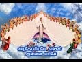 Azhagoviyame Engal Annai Mariye Christian Tamil RC Song With Lyrics Mother Mary