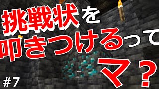 [マクラ]視聴者様に挑戦状を叩きつけるって、マ？#７[ゆっくり実況]