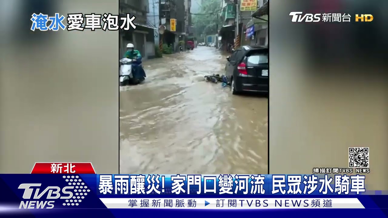 暴雨釀災!馬路變河流民眾涉水騎車 水淹地下室車泡湯