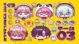 【#マリカにじさんじ杯 】団体戦　予選Cリーグ　チーム03『そのうちやるレーシング』【アルス・アルマル/にじさんじ】