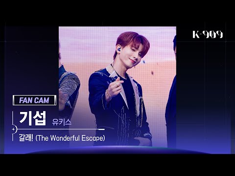 기섭