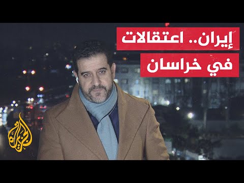 قائد الشرطة في إيران اعتقلنا بعض المسؤولين عن الأحداث الأخيرة الذين حرضوا على الخروج والاحتجاج