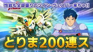 火力も立ち回りもぶっ飛んでそうなF91 ツイン･ヴェスバー装着型参戦は流石に引くぞ[GジェネET]