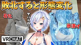 敗北すると叡智なポーズで固定されちゃうダンジョンに四輝ちゃんが挑戦するっ！？【VRChat】【四輝】
