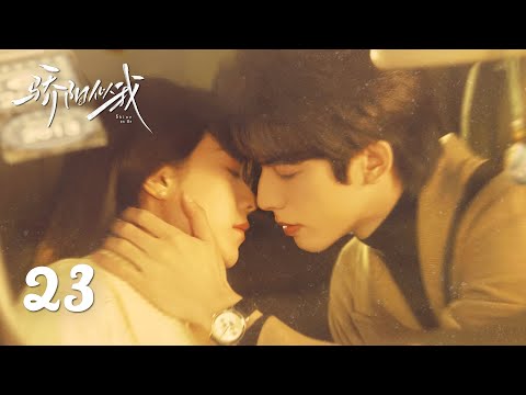 EP23丨骄阳似我 Shine On Me丨ENG SUB丨#宋威龙 #赵今麦 （排名不分先后，以姓氏首字母排序）