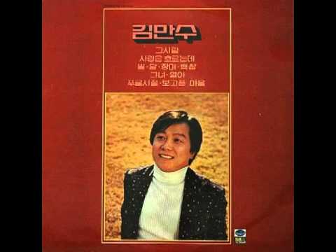 김만수 - 그사람 [가요톱10 역대 1위곡 #004]