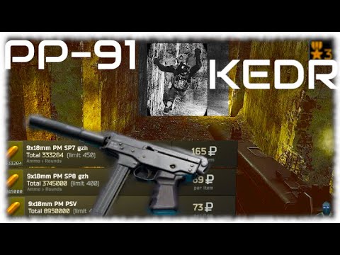 KEDR FOLDS EVERYBODY - Escape From Tarkov Factory (Solo & Duo) Raids #eft