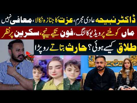 Dr Nabiha Ali Khan a Fraude | After Divorced Haris Breaks His Silence | Full Story | Metro53