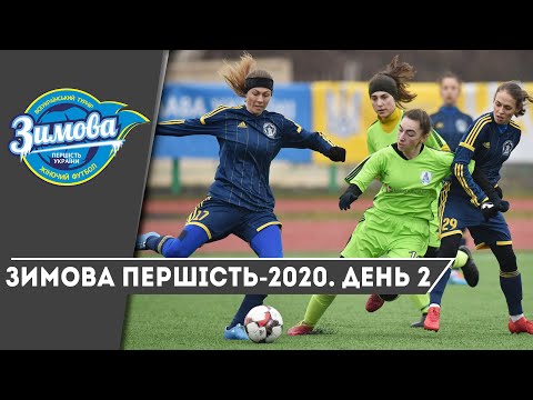 Зимова першість-2020. День 2