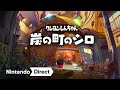 Vídeo de jogabilidade de Shin-chan: Shiro and the Coal Town  Nintendo Switch