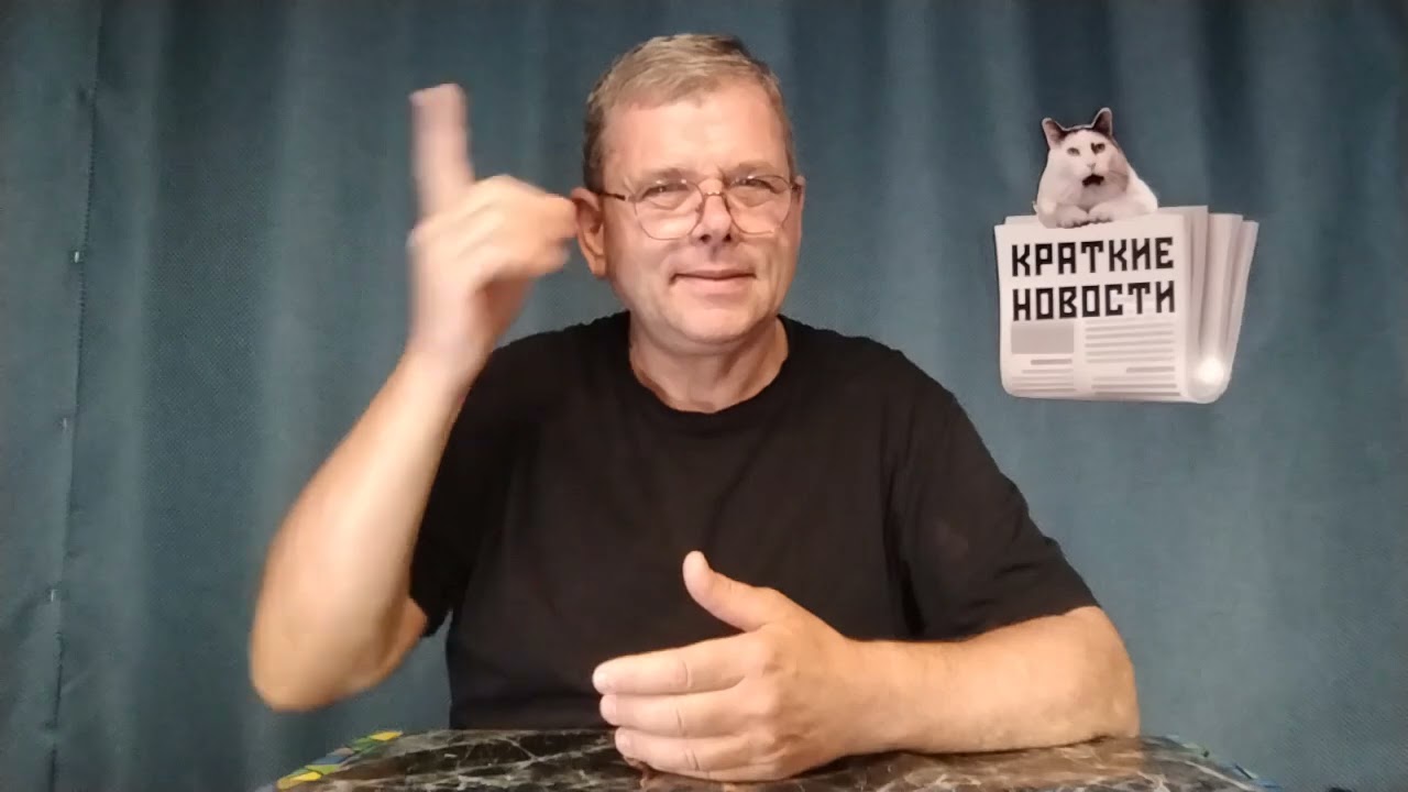 КРАТКИЕ НОВОСТИ 📰 27 АВГУСТА