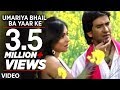 Umariya Bhail Ba Yaar Ke Full Bhojpuri Video Song Feat Pakhi Hegde