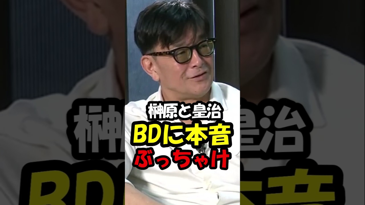 榊原と皇治がブレダウに本音ぶっちゃけ#shorts #rizin #ブレイキングダウン #breakingdown