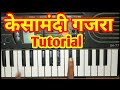 Kesa Madhe Gajra On Piano Tutorial केसामध्ये गजरा On पियानो �
