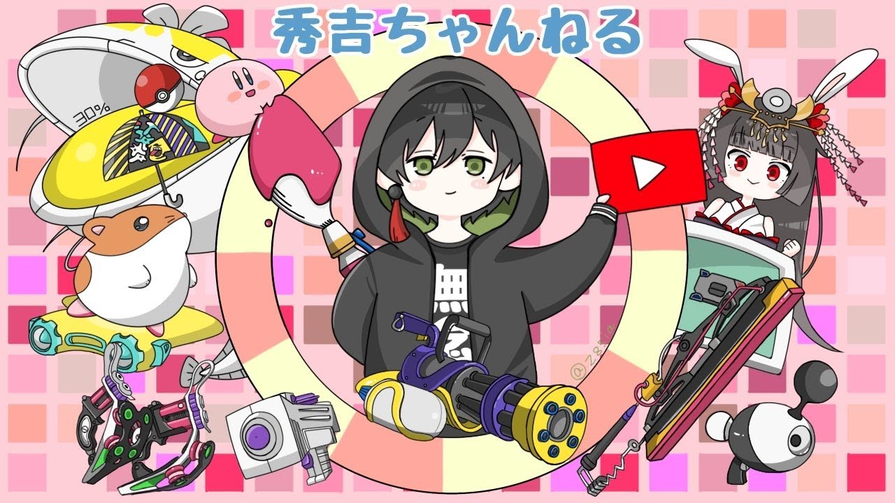 眠くなったら寝る【スプラトゥーン3】