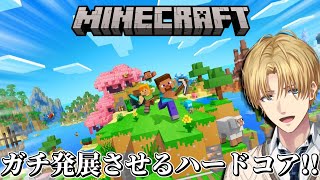 ガチで発展させて全クリを目指すハードコア村作りゲーム『 Minecraft 』【 エビオ/にじさんじ 】