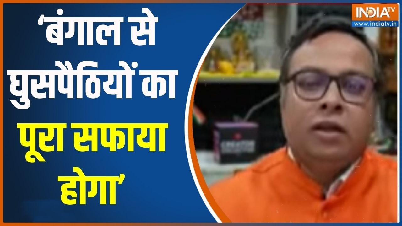 Bengal New CM Oath Updates: बंगाल से घुसपैठियों का पूरा सफाया होगा- शु?