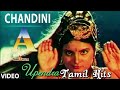 Chandini Song Manjula Gururaj Version A Tamil Movie Songs Upendra Tamil Hits Gurukiran