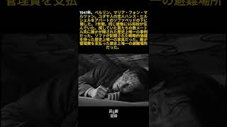 Download lagu ドイツ人女性はSS将校が同じ建物に住む中7年間ユダヤ人の恋人をソファベッドの下に隠した mp3 Download lagu ドイツ人女性はSS将校が同じ建物に住む中7年間ユダヤ人の恋人をソファベッドの下に隠した mp3