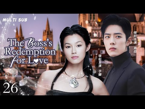 MUTLISUB【The Boss's Redemption for Love】▶EP 26 💋Xiao Zhan Yu Na Zhao Liying Yang Yang ❤️Fandom
