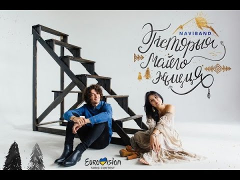 Eurovision 2017 Belarus election reaction from Mexico to Navi Band3