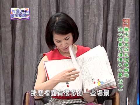 非讀Book臺南愛讀冊第83集(1)