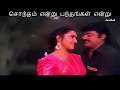 Manjal Poosum Manjal Poosum 2nd Saranam WhatsApp Status Lyrics