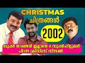 Christmas Movies 2002 Malayalam Films Boxoffice Dileep I Prithviraj Jayaram 4 Superhits
