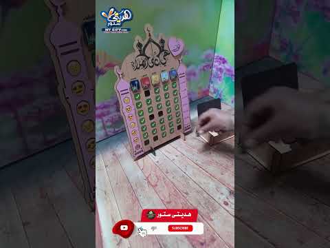 لوحة حى على الصلاة للأطفال