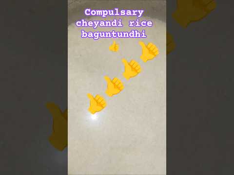 అన్నం వండె ముందు మరచిపోకండి?🤔 #cooking #rice #anam #shortvideo #ytshorts #shortsfeed #telugunews Teluguvoice