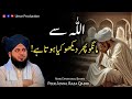 Allah Se Mango Phir Dekho Kia Hota He Peer Ajmal Raza Qadri Ka Bayan UmarProduction786