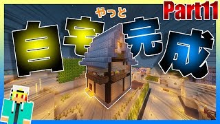 【マインクラフト】異世界巡りのマインクラフト~村編~：Part11【実況プレイ】