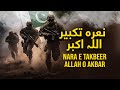 Nara E Takbeer Allah Hu Akbar Pakistan Hamesha Zindabad I Pakistan Army Zindabad