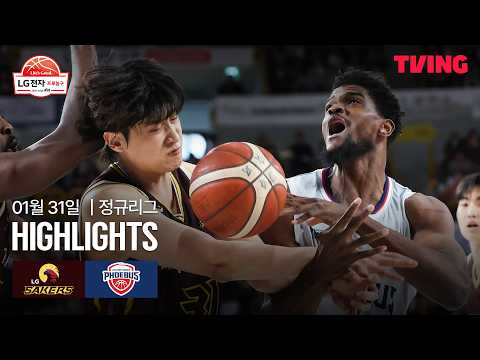[LG vs 현대모비스] 1/31 경기 I 2025-26 LG전자 프로농구 I 하이라이트 I TVING