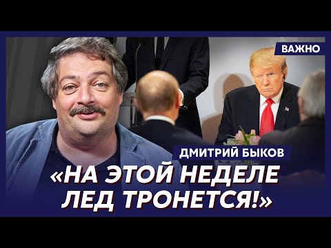 Быков о том, зачем Маск летит в Москву