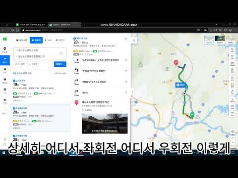 경북장애인 복지플랫폼 비대면 디지털 역량 돌봄 5주차(3. 네이버 지도 - 길 찾기)