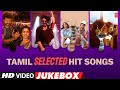 Tamil Selected Hit Songs Video Jukebox Tamil Latest Romantic Collection Tamil Video Songs