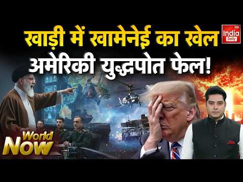 Iran Nuclear Attack America | Tehran US Conflict | Russia Ukraine | Trump Khamenei | China Russia