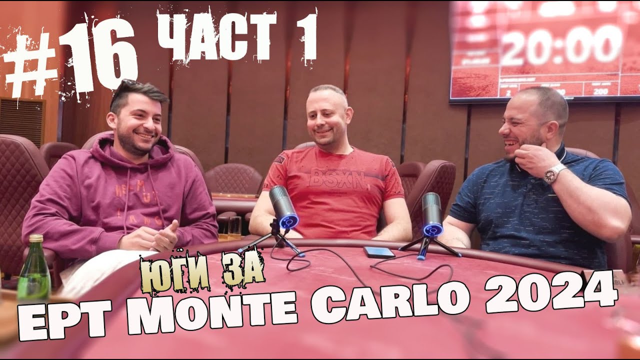 Episode #16 (Part 1)