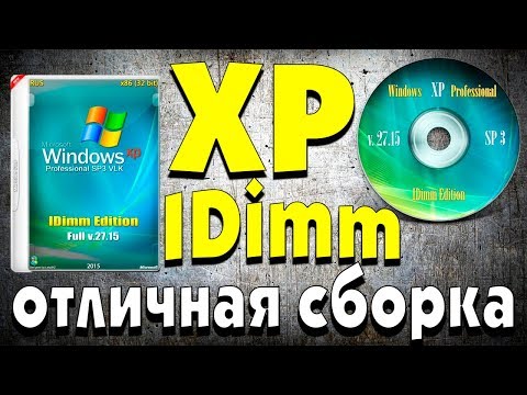 Установка сборки WINDOWS XP IDimm Edition Video