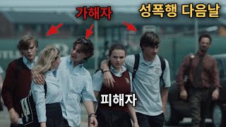 숨기고 살던 피해자의 16년 만의 복수 (결말포함)