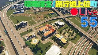 CS Live キャンパス完成させよう【Cities Skylines シティーズスカイライン】