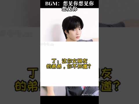 刘耀文 做梦素材｜《竟然会爱上你！？》05