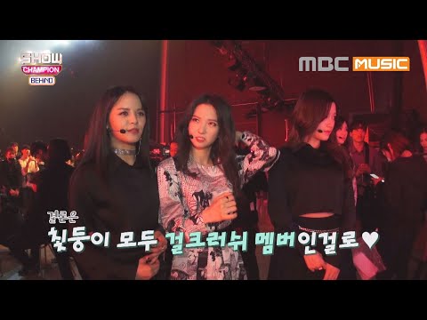 (Showchampion behind EP.82) CLC BEHIND Story 2