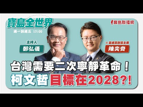  - 保護台灣大聯盟 - 政治文化新聞平台