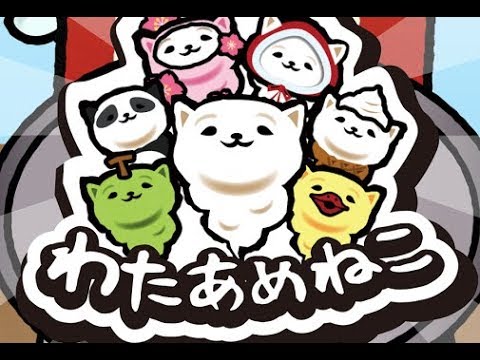 わたあめねこの動画サムネイル