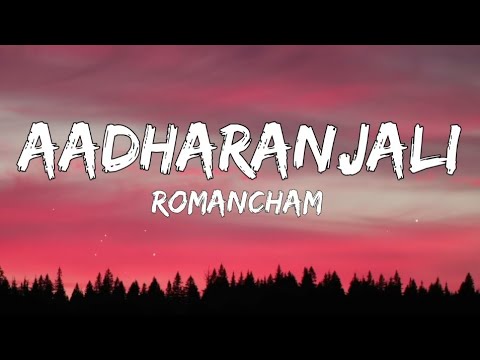 Aadharanjali Promo Song (Lyrics) - Romancham | Sushin Shyam