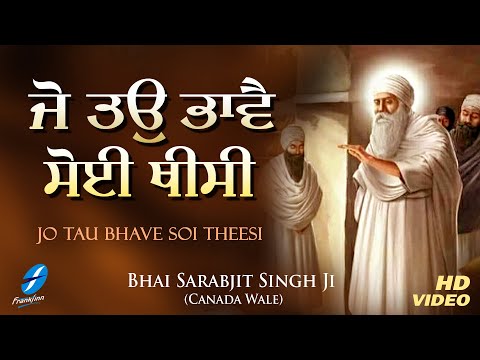 Jo Tau Bhave Soi Theesi | New Shabad Gurbani Kirtan Simran Live | Bhai Sarabjit Singh Ji