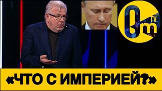 «БУНТЫ УЖЕ НА ПОРОГЕ!»