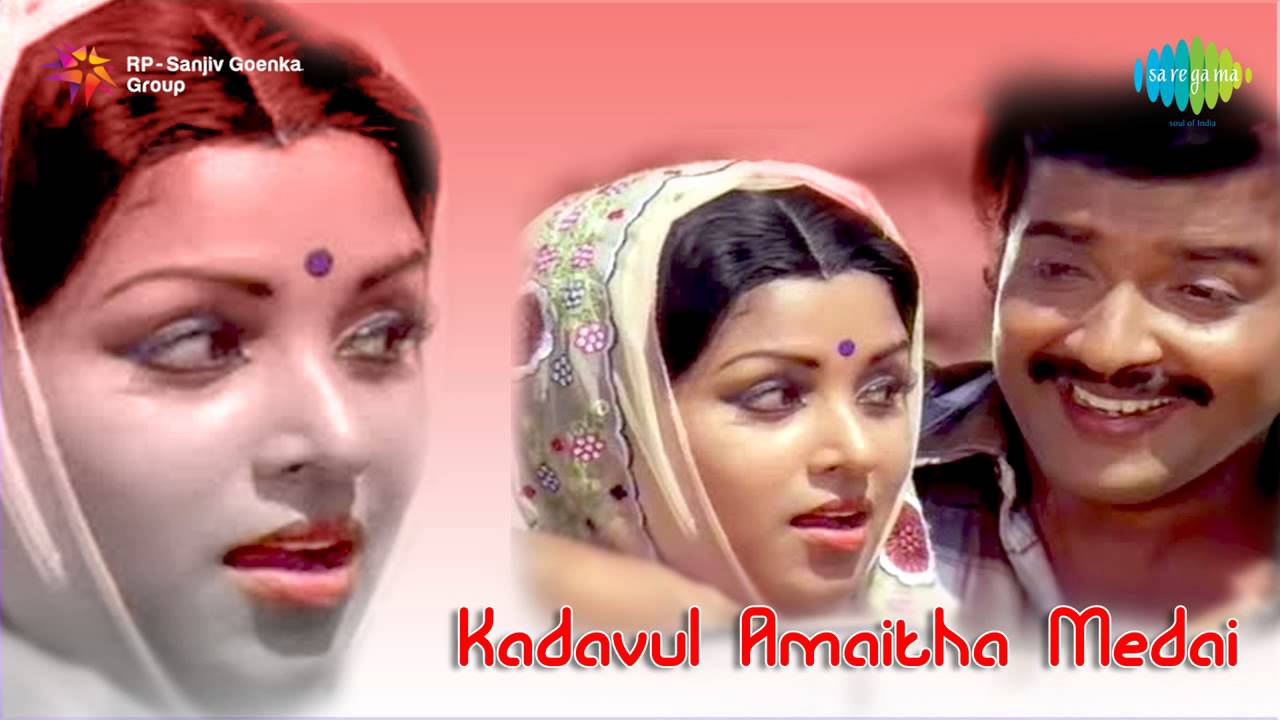 Hey Thanni Song Lyrics | Kadavul Amaitha Medai